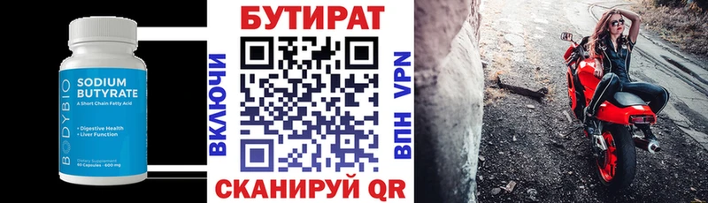 БУТИРАТ Butirat  нарко площадка какой сайт  Ухта  дарнет шоп 